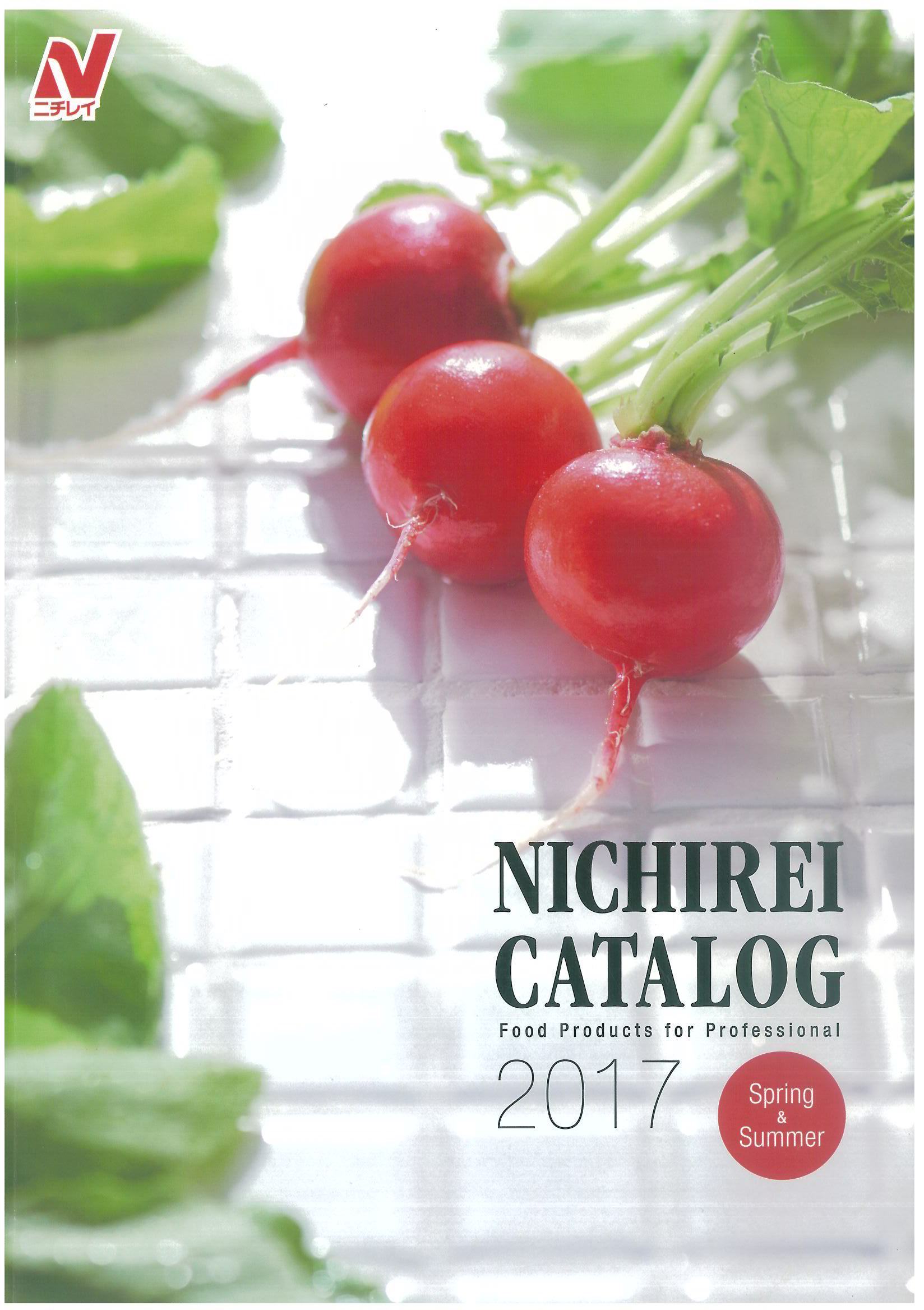 ニチレイ2017SpringSummer総合カタログ | 冷凍食品カタログ.com