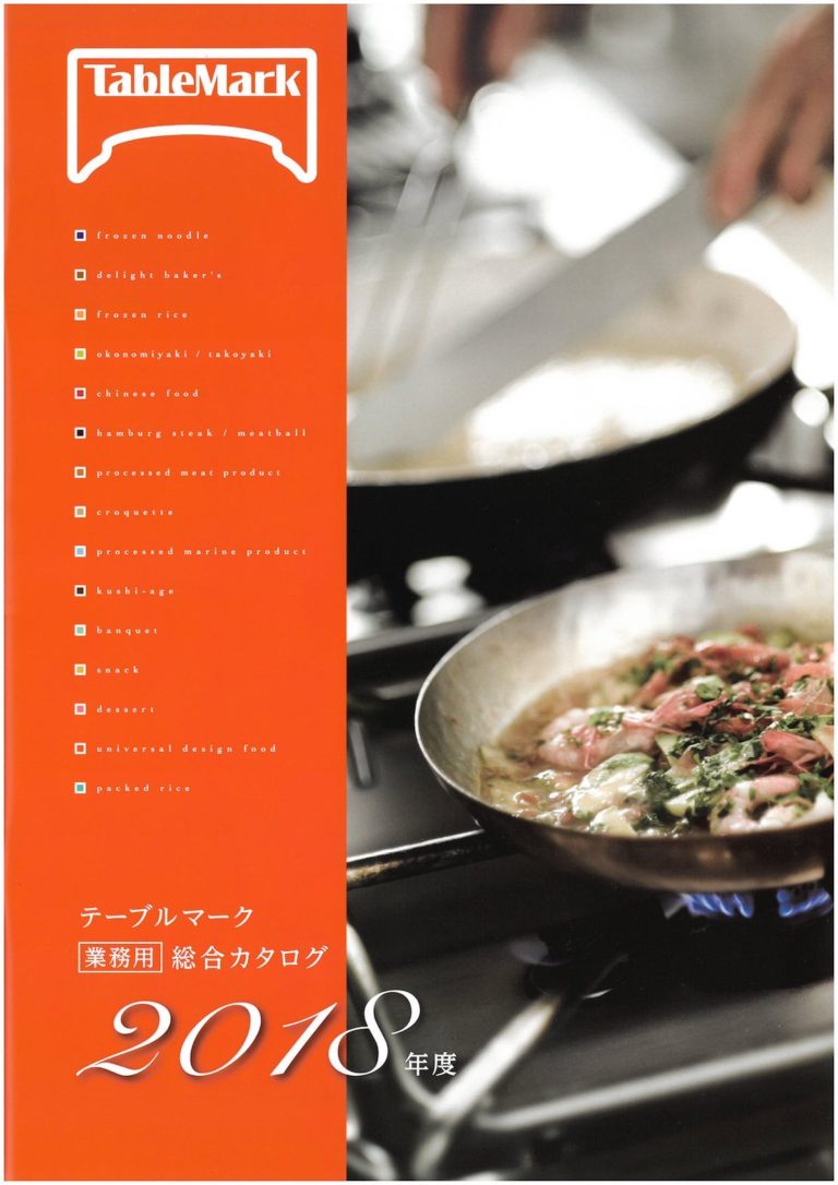 キューピー業務用総合カタログ2017 kewpie | 冷凍食品カタログ.com