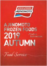 味の素冷凍食品　2019秋季　新製品のご案内 FRESH FROZEN AJINOMOTO 2019Autumn