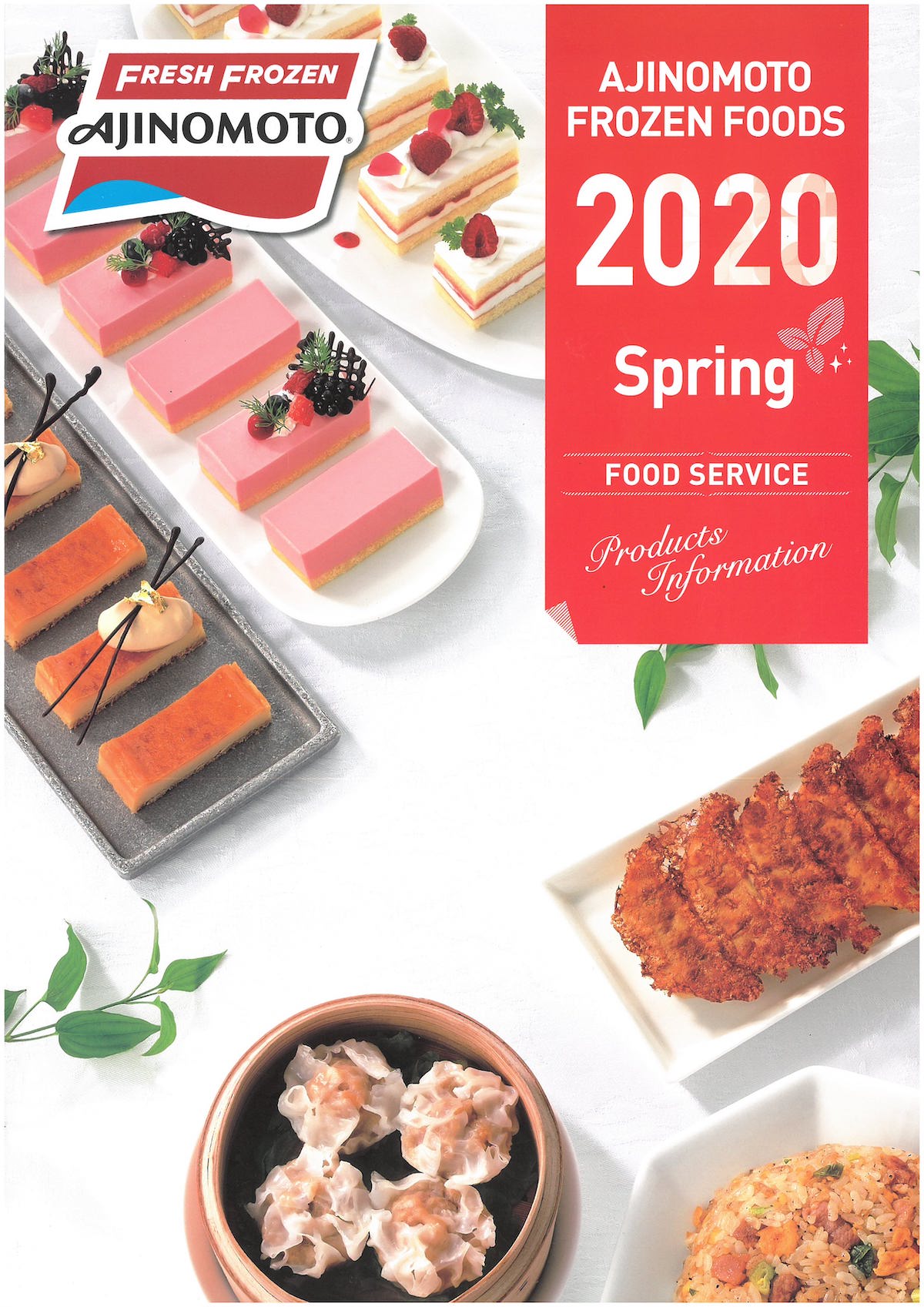 味の素冷凍食品　2020年春季新製品・リニューアル品ラインナップ　総合カタログ