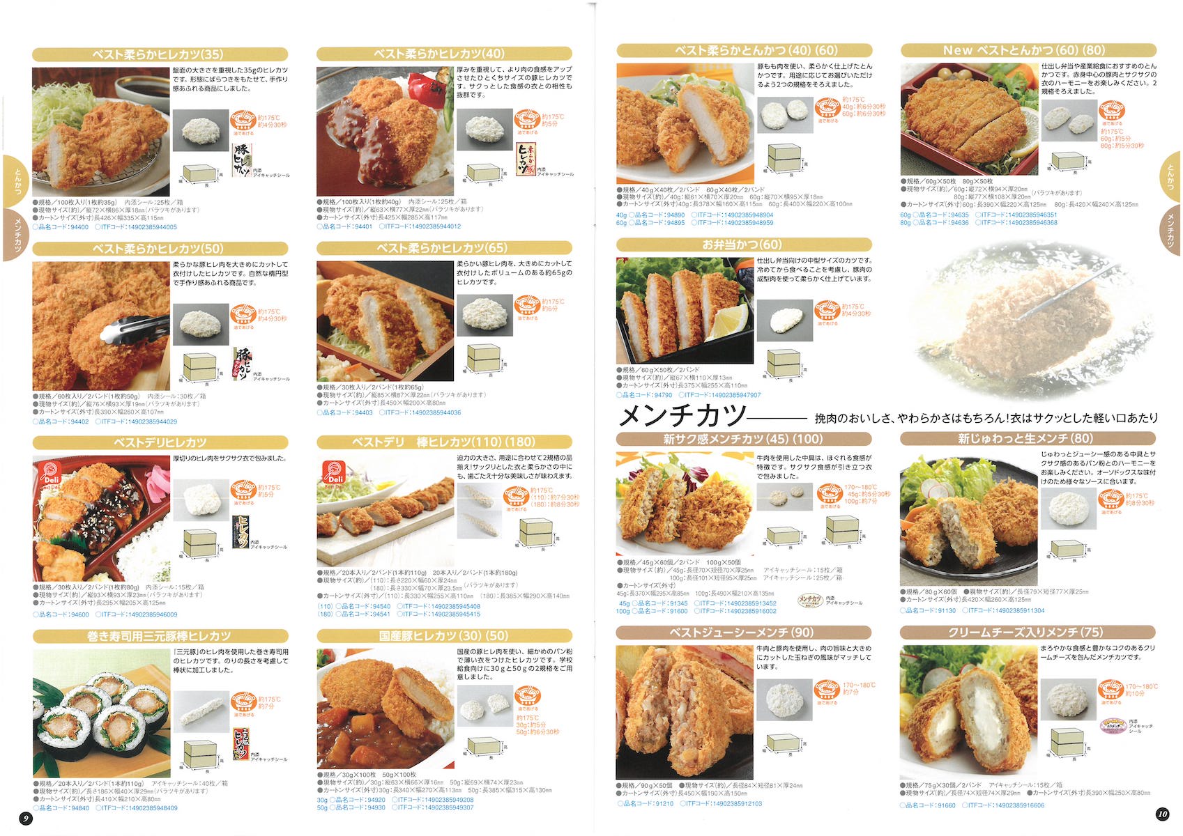 日東ベスト2019業務用食品総合カタログ Best Selection | 冷凍食品カタログ.com