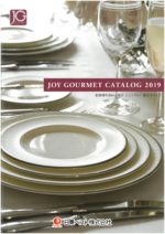 日東ベスト　ジョイグルメ2019業務用外食向け食材　総合カタログ