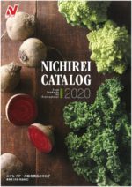 ニチレイフーズ総合商品カタログ2020　業務用　冷凍・常温商品　NICHIREI CATALOG2020