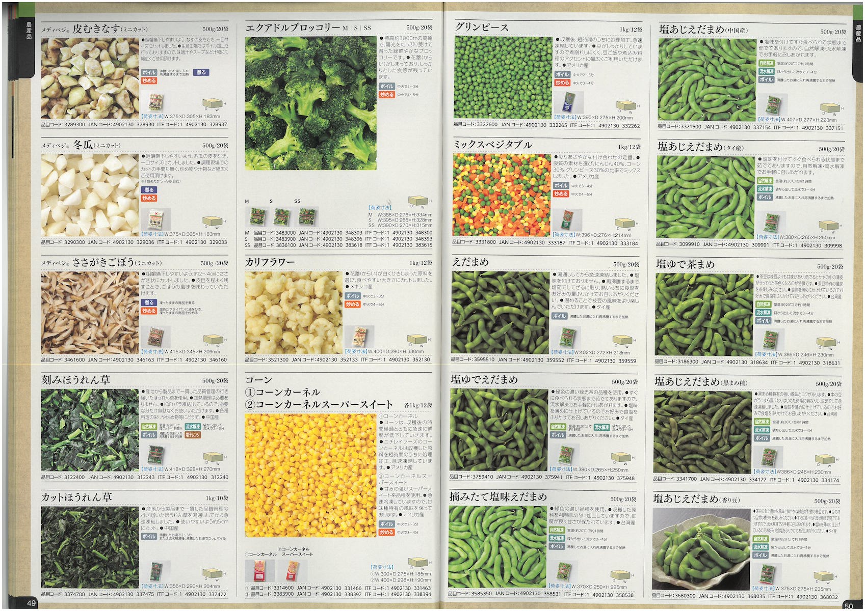 そのままお使える小松菜 1kg 冷凍 ニチレイ 12袋 大人気定番商品