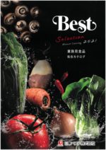 日東ベスト2021業務用食品総合カタログ Best Selection