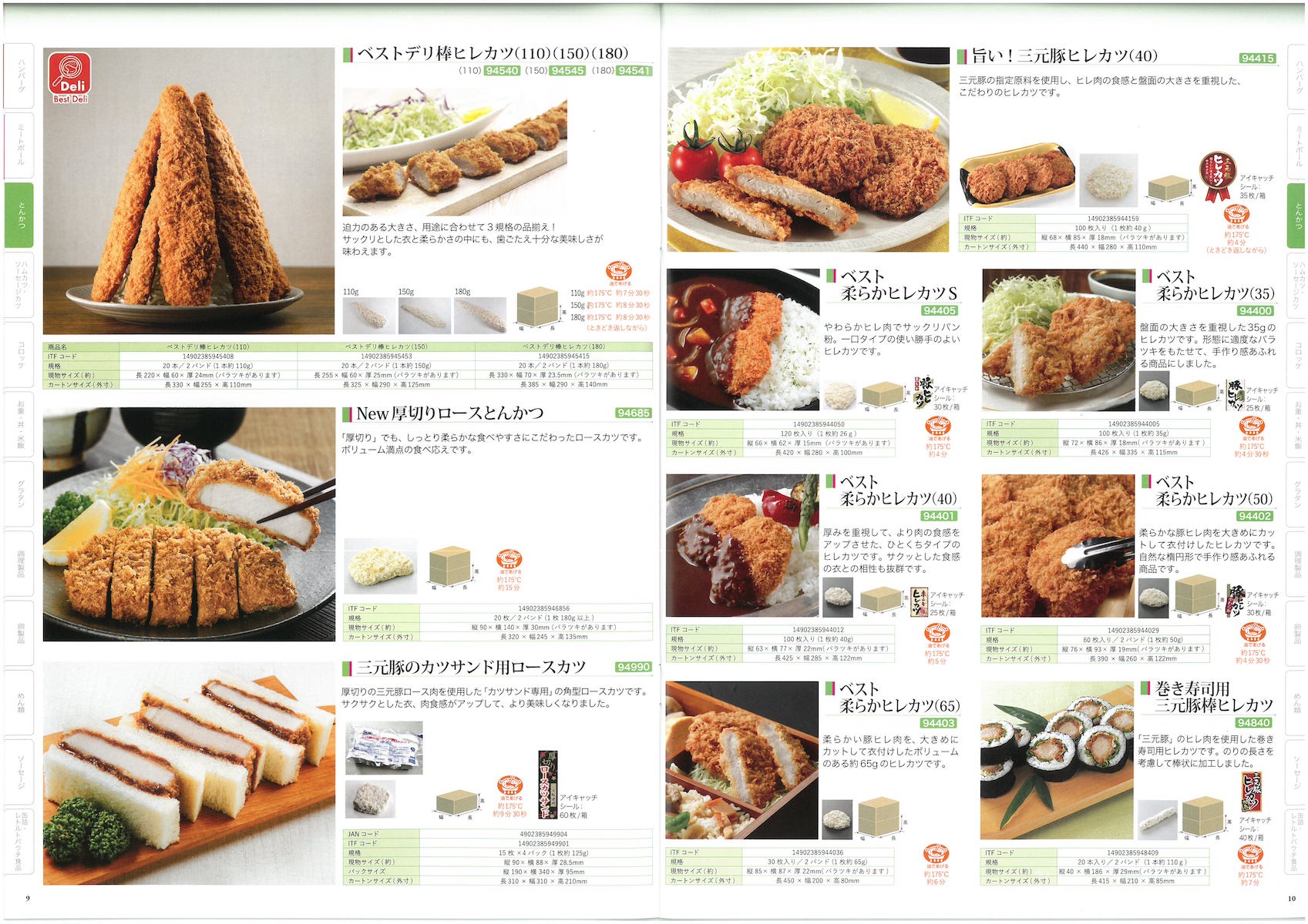 日東ベスト2021業務用食品総合カタログ Best Selection | 冷凍食品カタログ.com