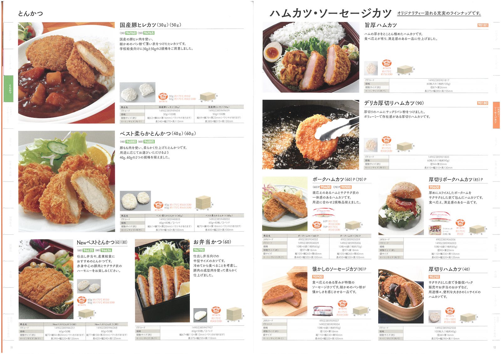 日東ベスト2022業務用食品総合カタログ Best Selection