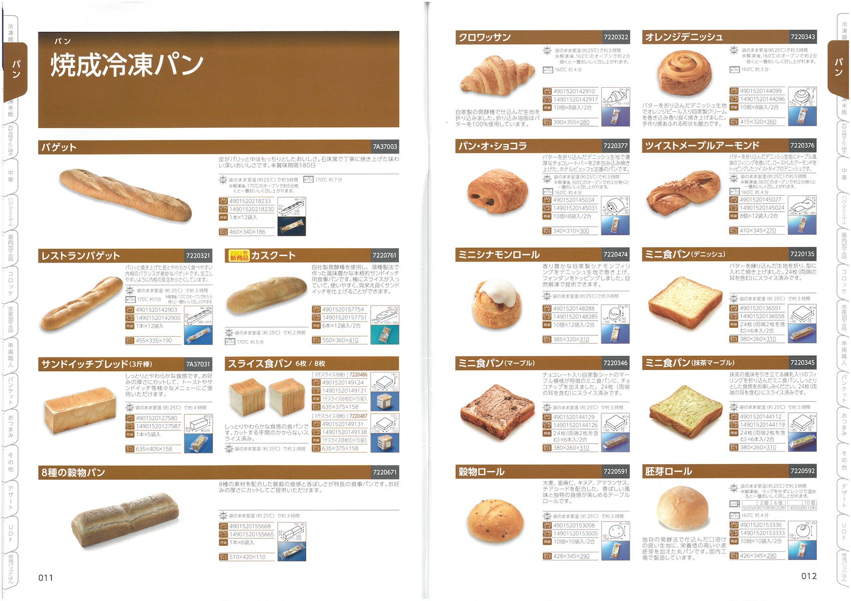 79％以上節約 冷凍パン生地 ビーツを使った赤いプチパン30 1ケース 30g×160 ISM イズム 業務用
