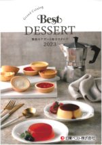日東ベスト　業務用デザート総合カタログ2023 Grand Catalog Best DESSERT
