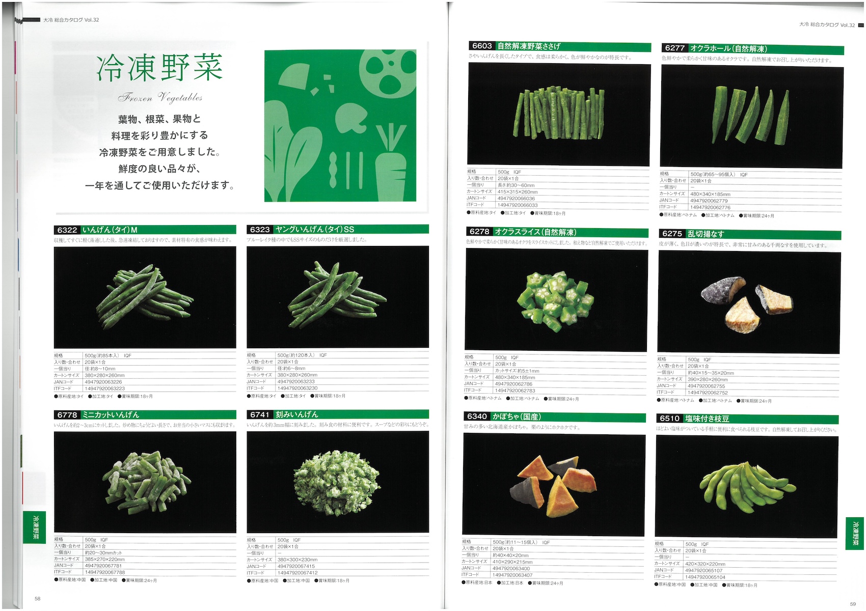 大冷　総合商品カタログ　Vol.31 2024-2026 GENERAL CATALOG DAIREI大冷　総合商品カタログ　Vol.31 2024-2026 GENERAL CATALOG DAIREI