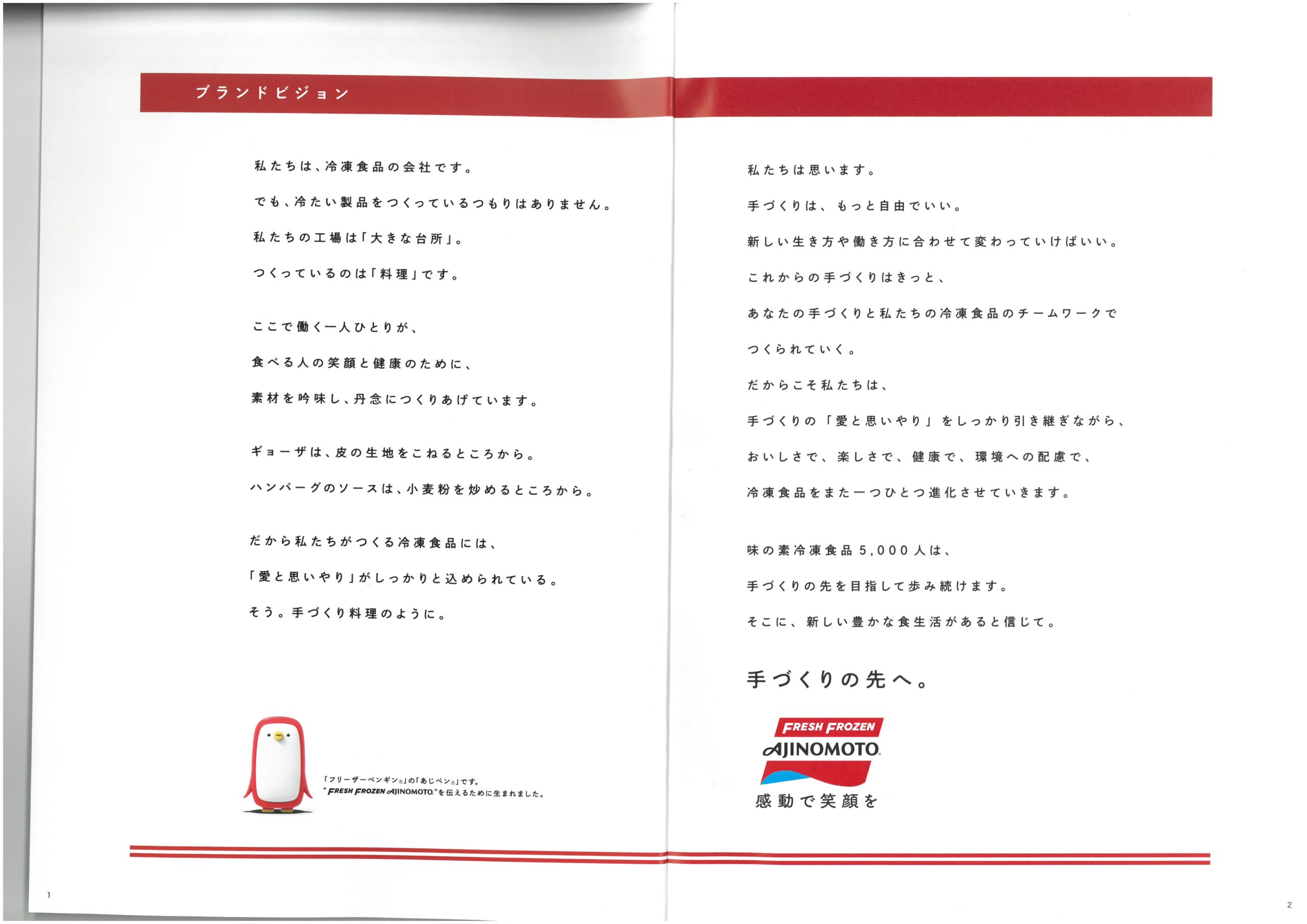 味の素冷凍食品 AJINOMOTO Food Service 2025 SPRING Product Information