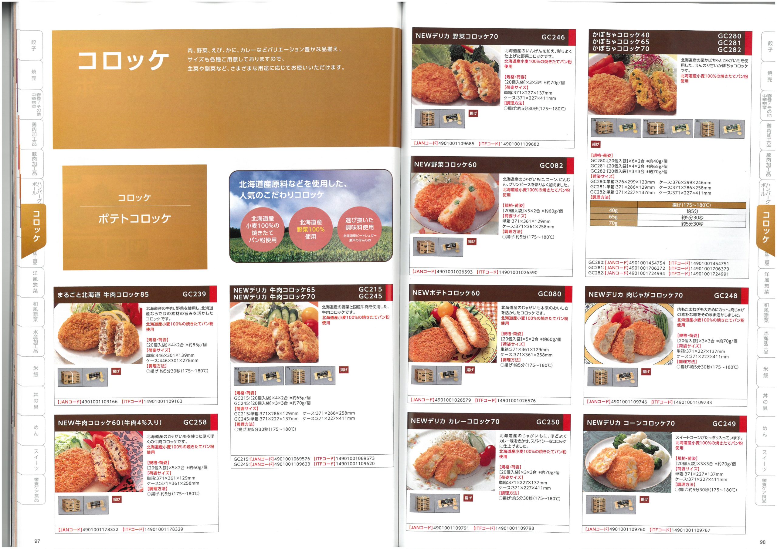味の素冷凍食品 AJINOMOTO Food Service 2025 SPRING Product Information