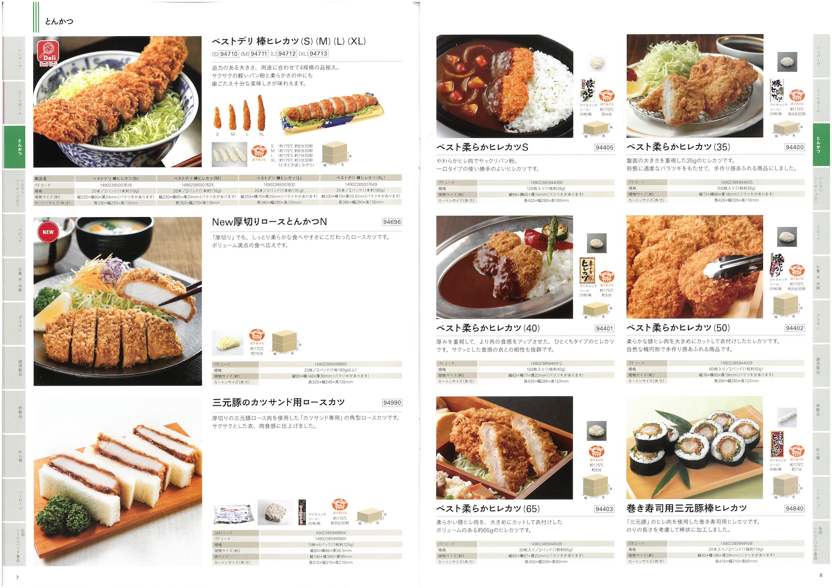 日東ベスト　業務用食品総合カタログ　2024