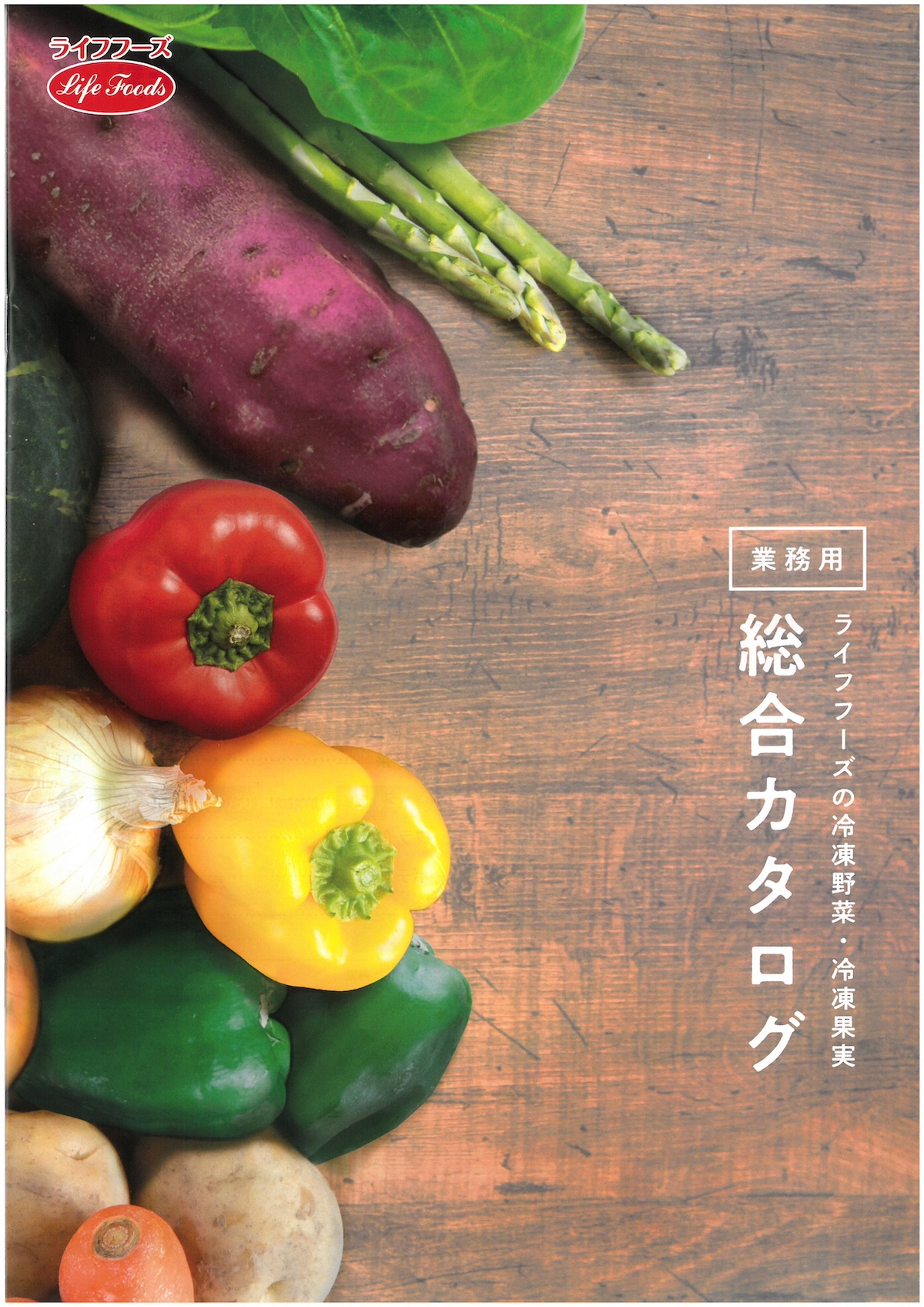 ライフフーズ lifefoods