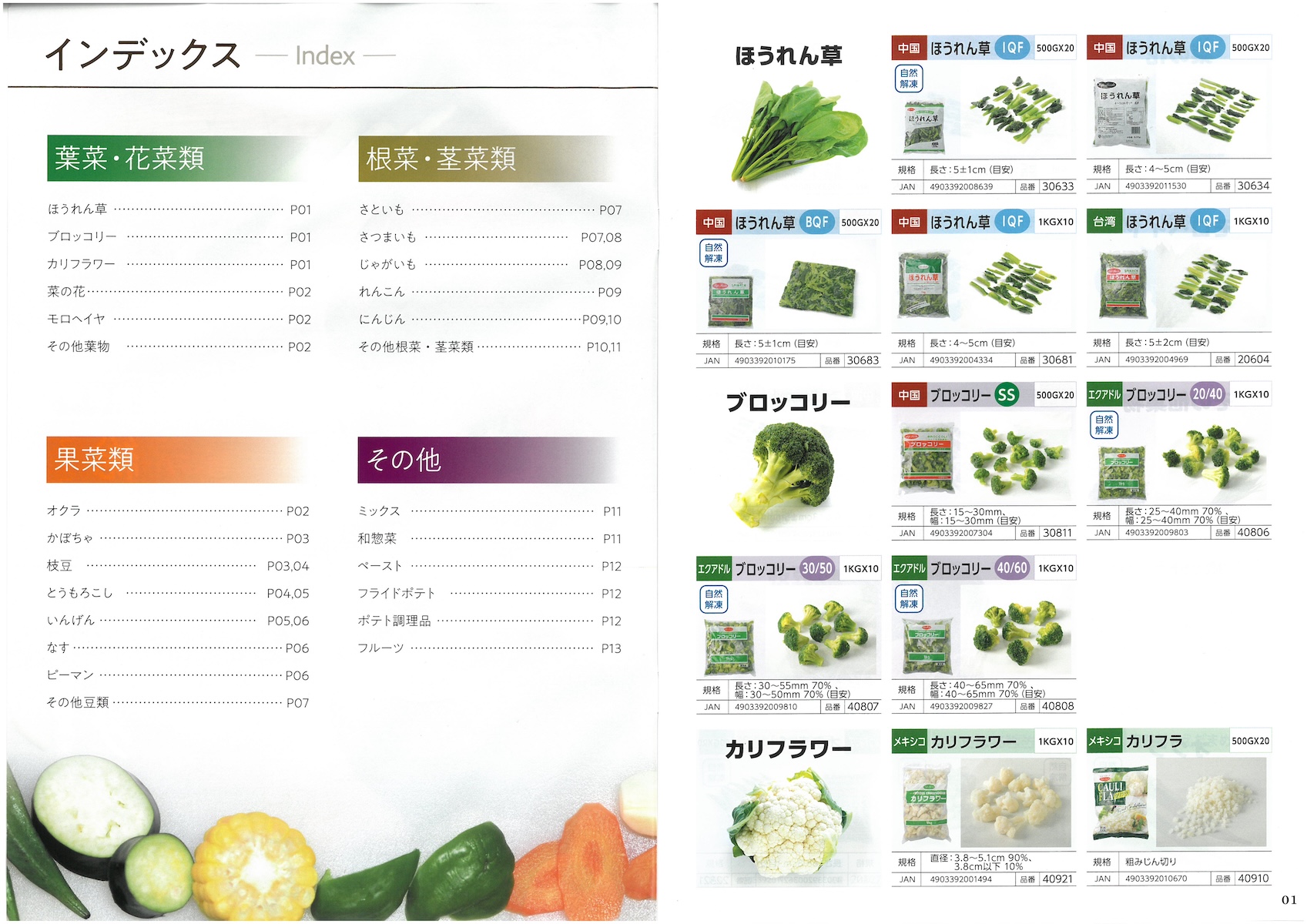 ライフフーズ lifefoods