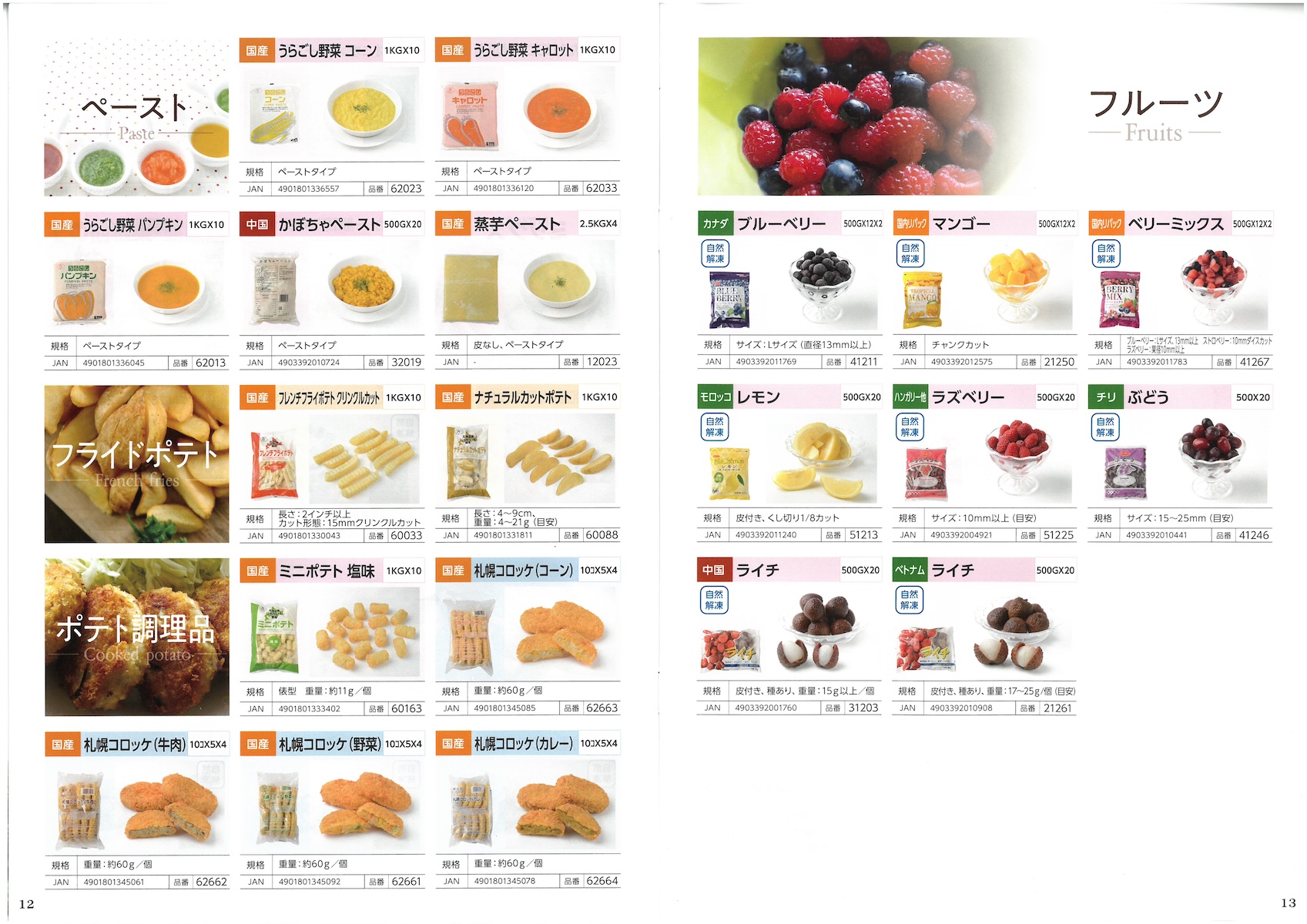 ライフフーズ lifefoods